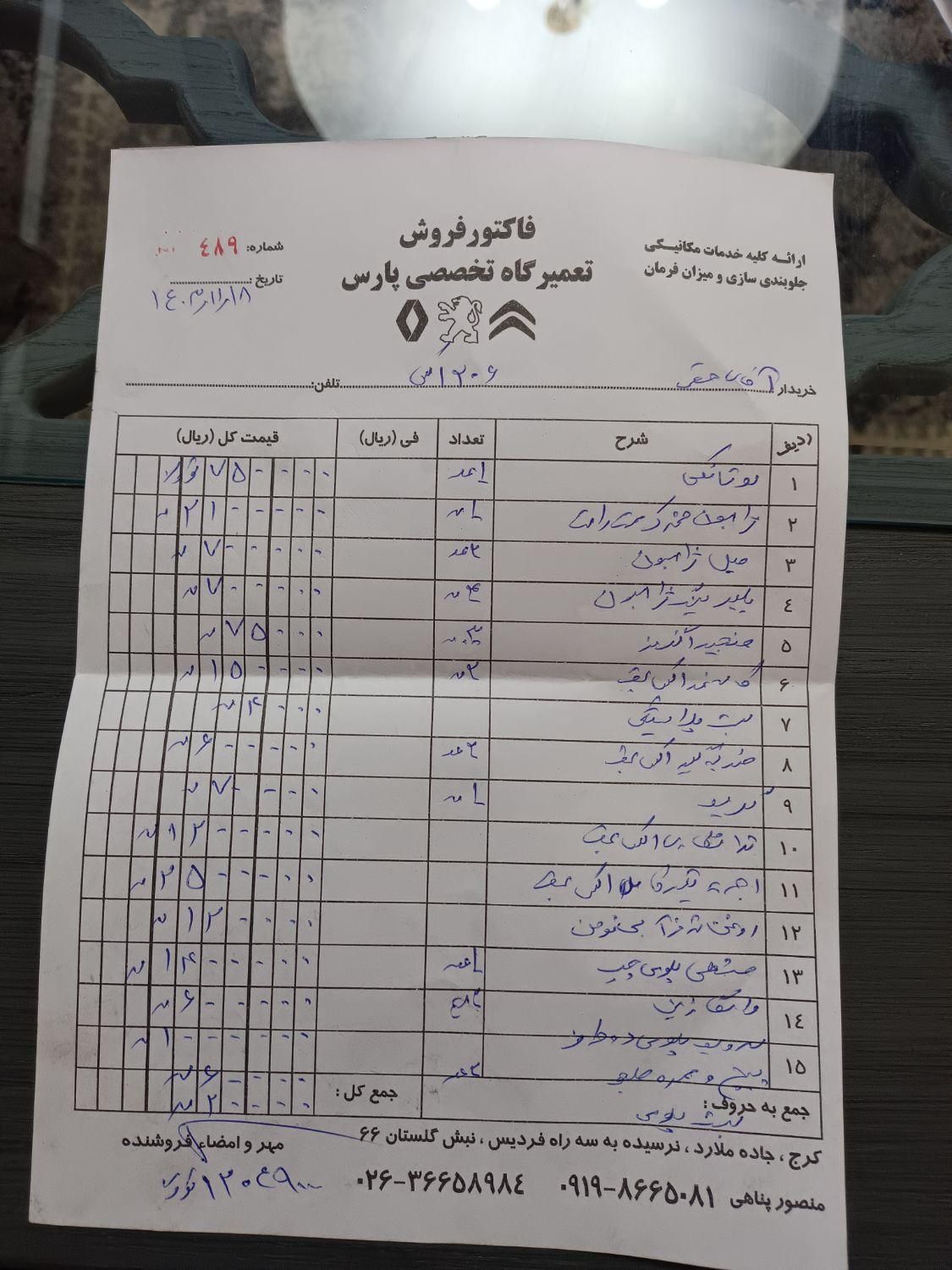 پژو 206 تیپ 2 - 1383