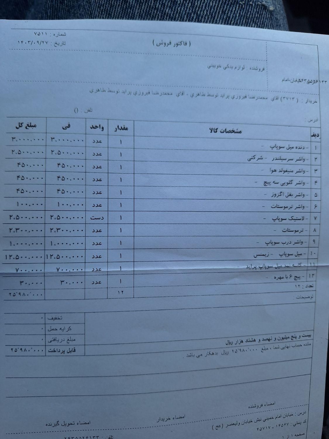 پراید صبا دنده‌ای - 1387