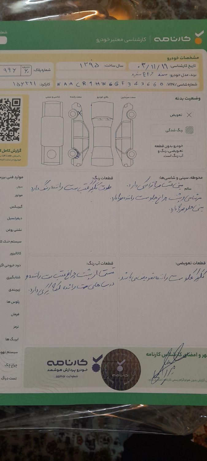 سمند LX EF7 دوگانه سوز - 1395