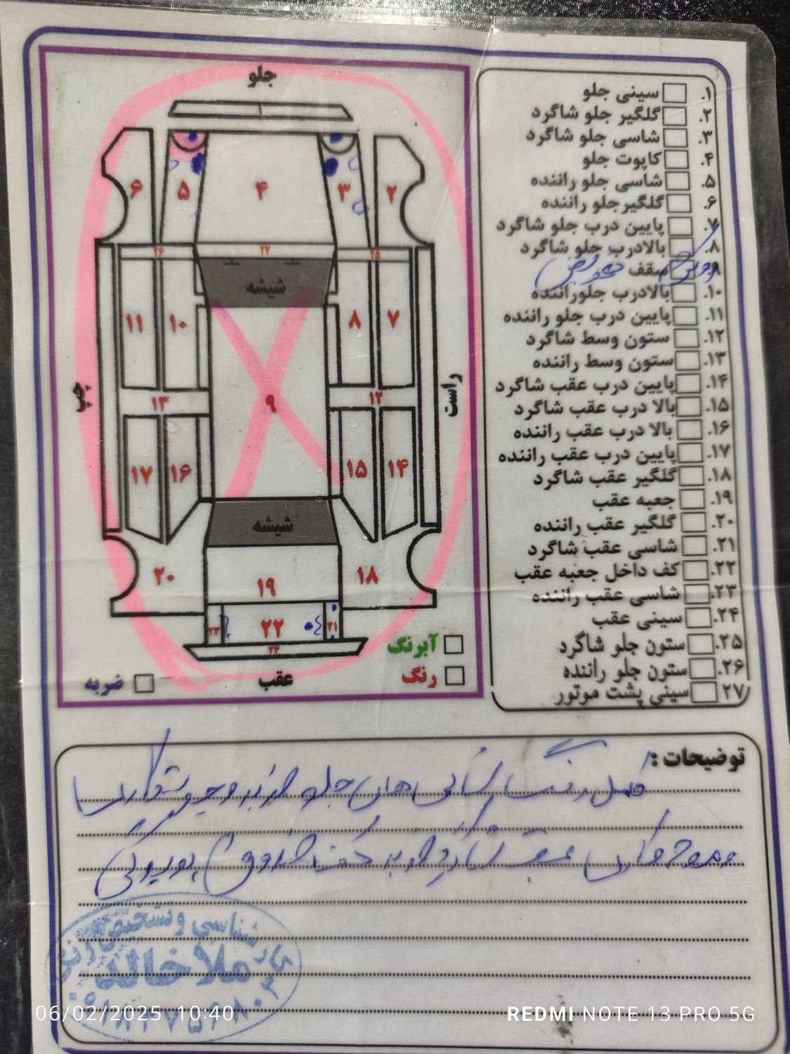 پراید صبا دنده‌ای - 1382