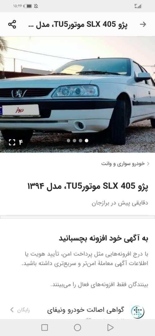 خودرو پژو، 405 SLX آگهی ann_15828993