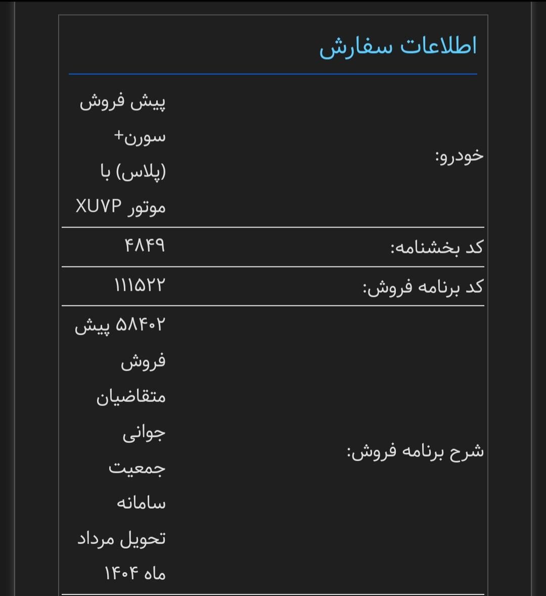 سمند سورن ELX - 1399