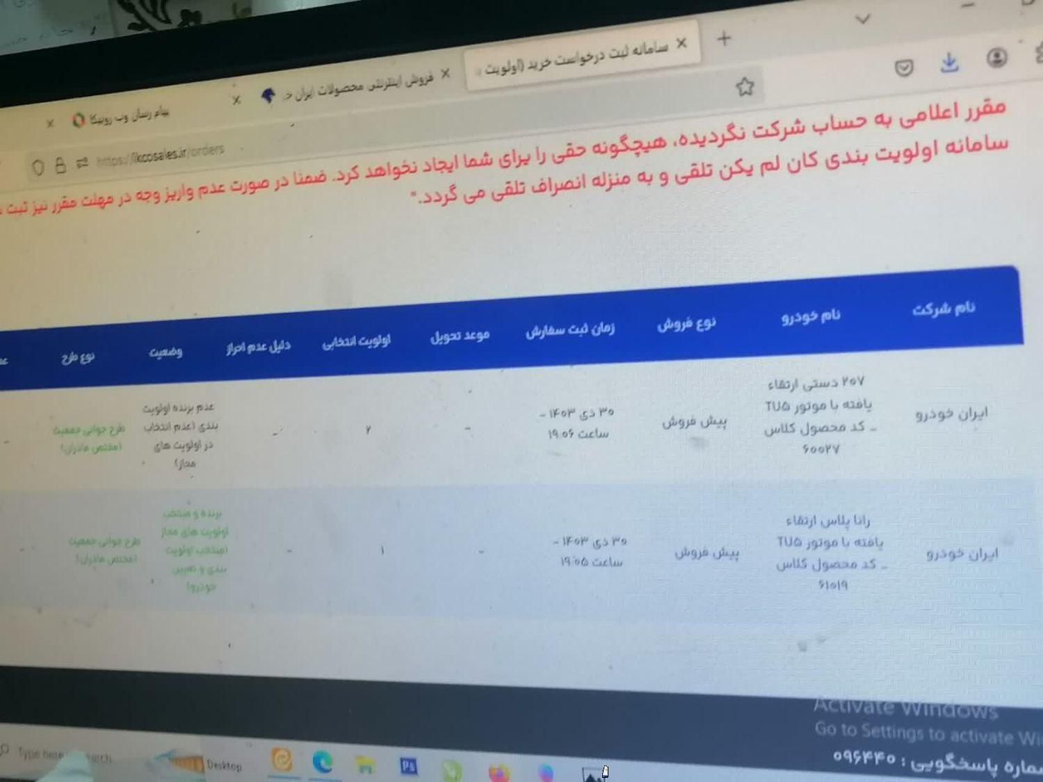 رانا پلاس دنده‌ای - 1403