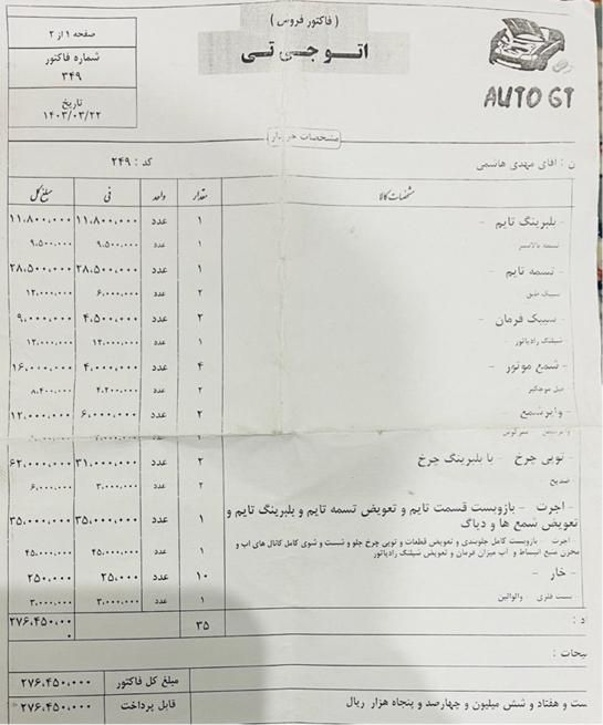 جک S5 دنده‌ای - 2017