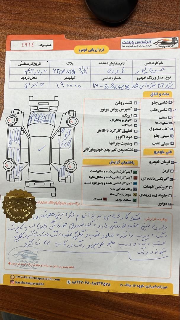 پژو 206 تیپ 2 - 1385