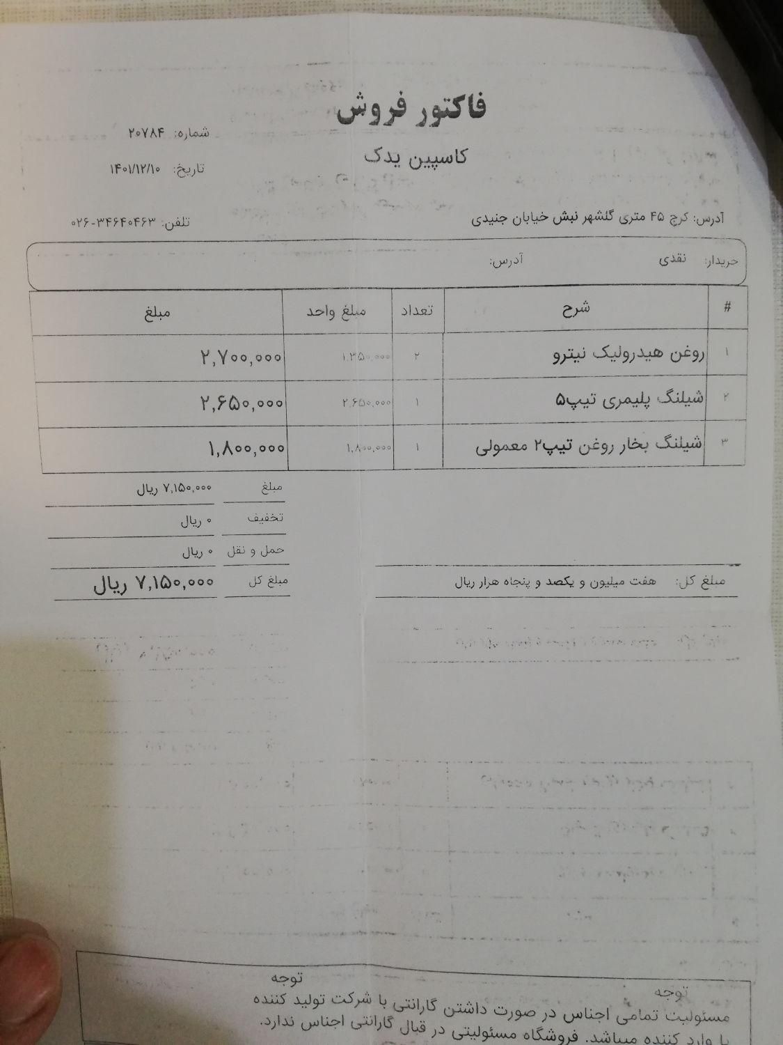 پژو 206 تیپ 2 - 1385