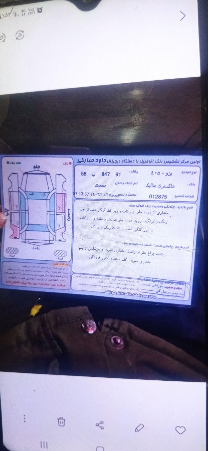 پژو 405 GLX - دوگانه سوز - 1387