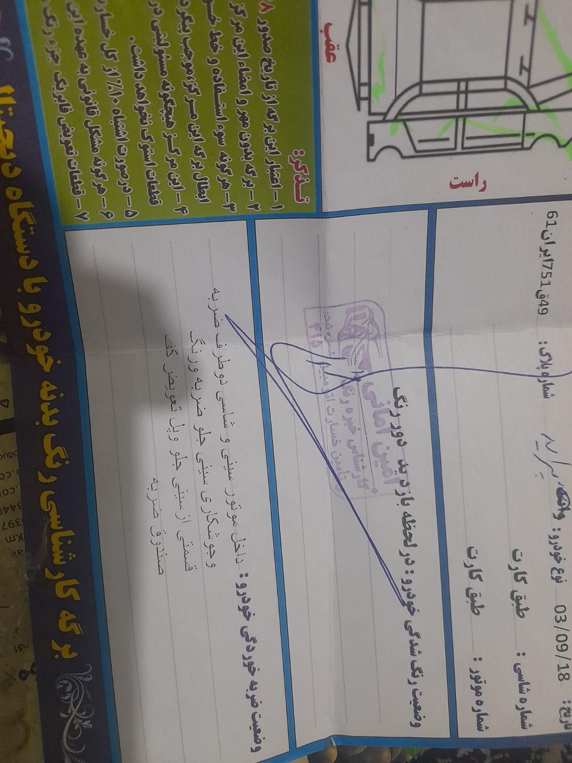 پراید 131 دوگانه سوز - 1390