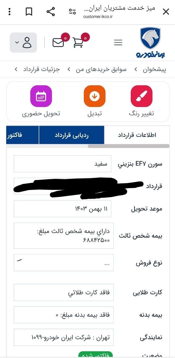 سمند سورن پلاس EF7 بنزینی - 1403