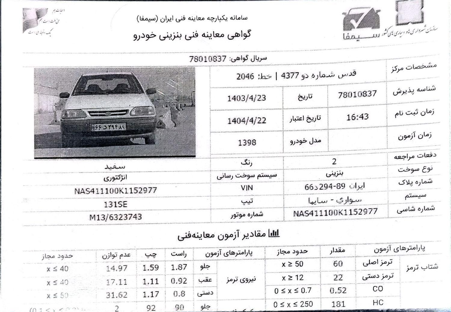 پراید 131 SE - 1398