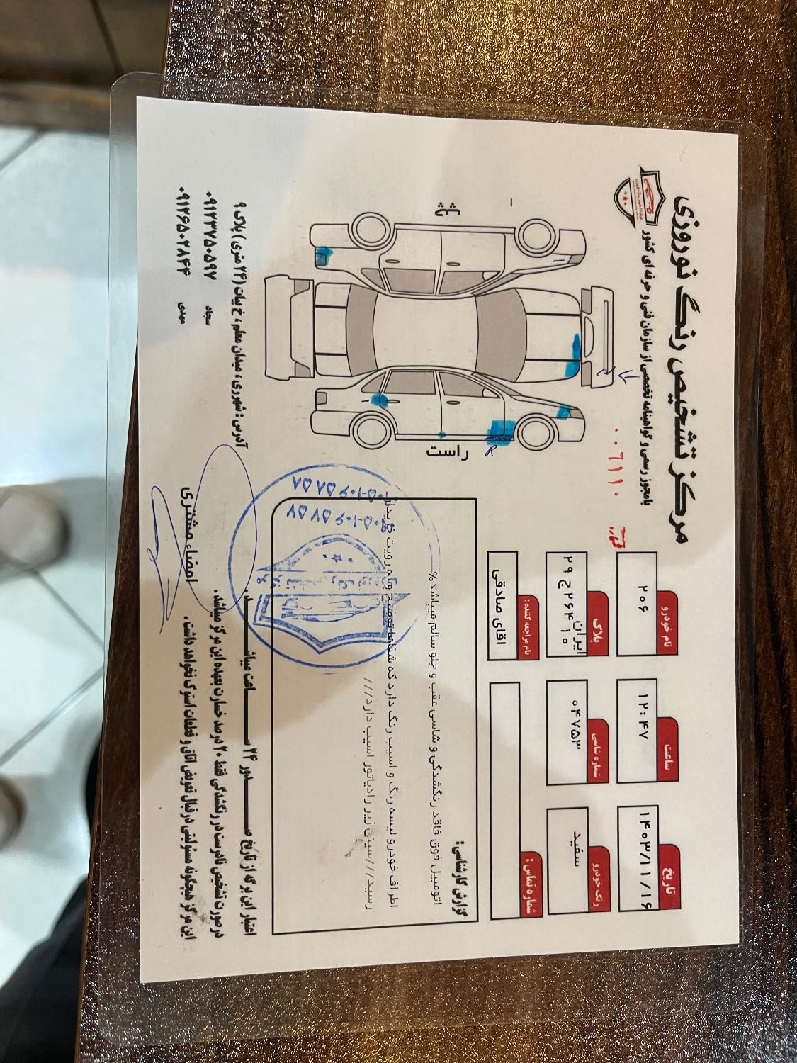 پژو 206 تیپ 5 - 1396