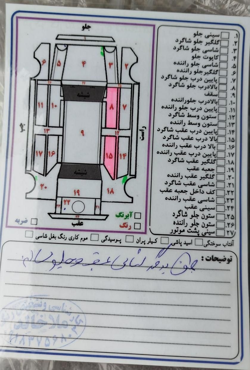 سمند LX EF7 دوگانه سوز - 1392