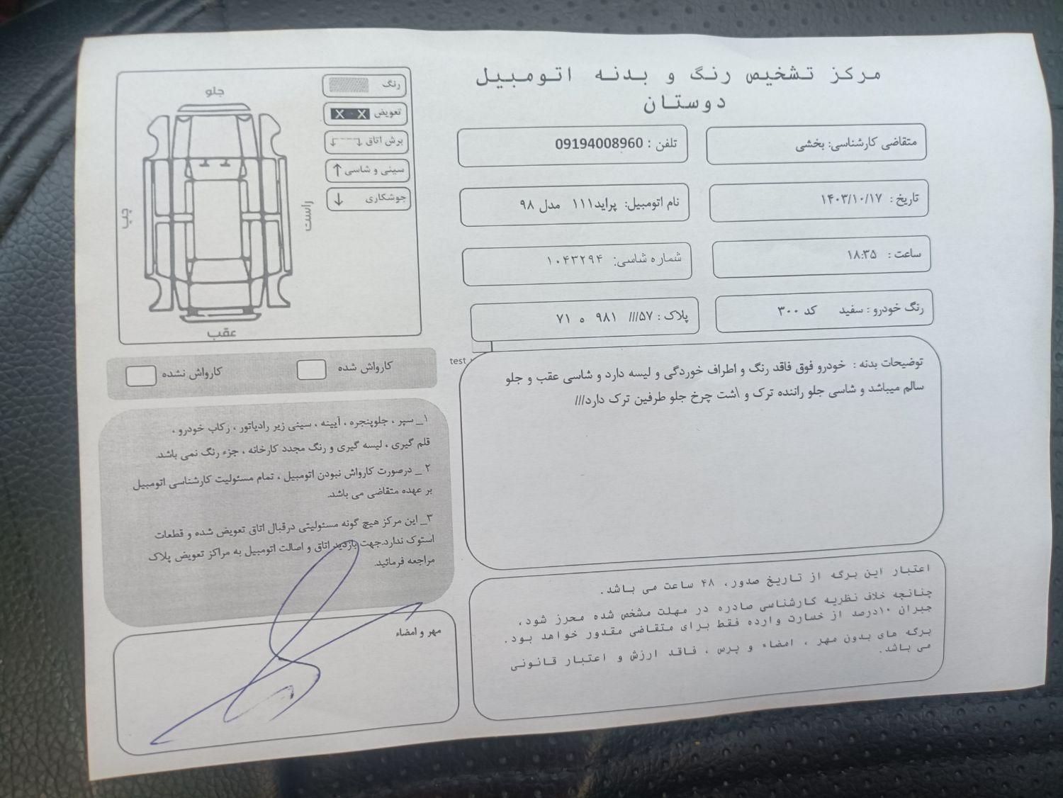 پراید 111 SE - 1398