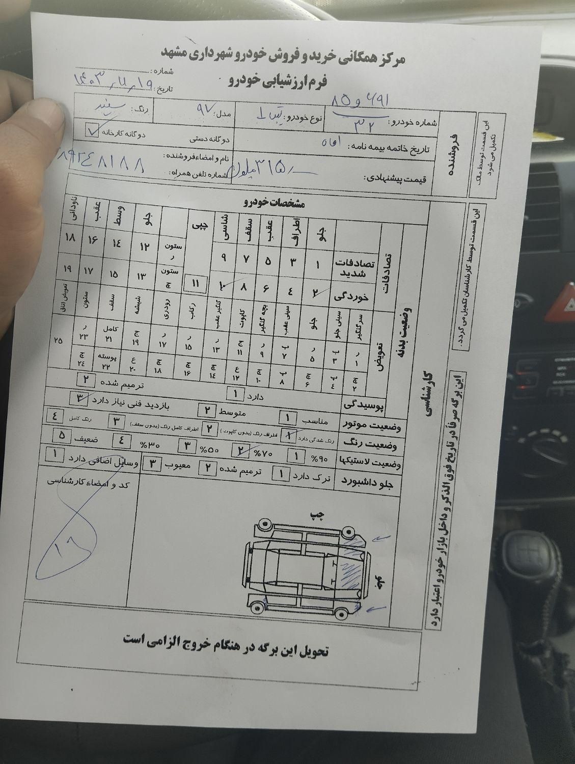 تیبا صندوق دار SX دوگانه سوز - 1397