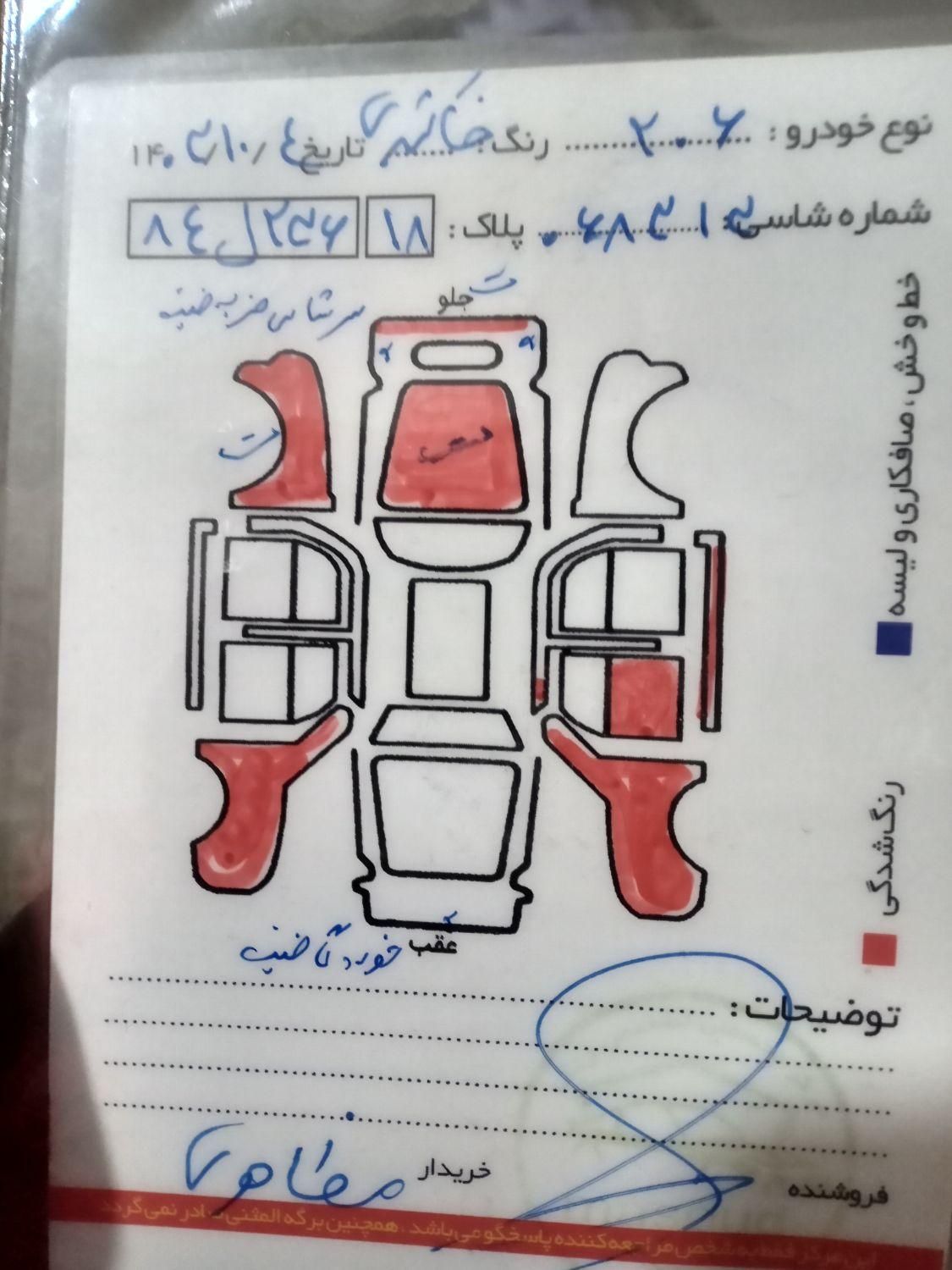 پژو 206 تیپ 3 - 1388