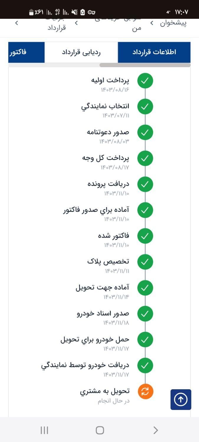 سمند سورن پلاس EF7 بنزینی - 1403