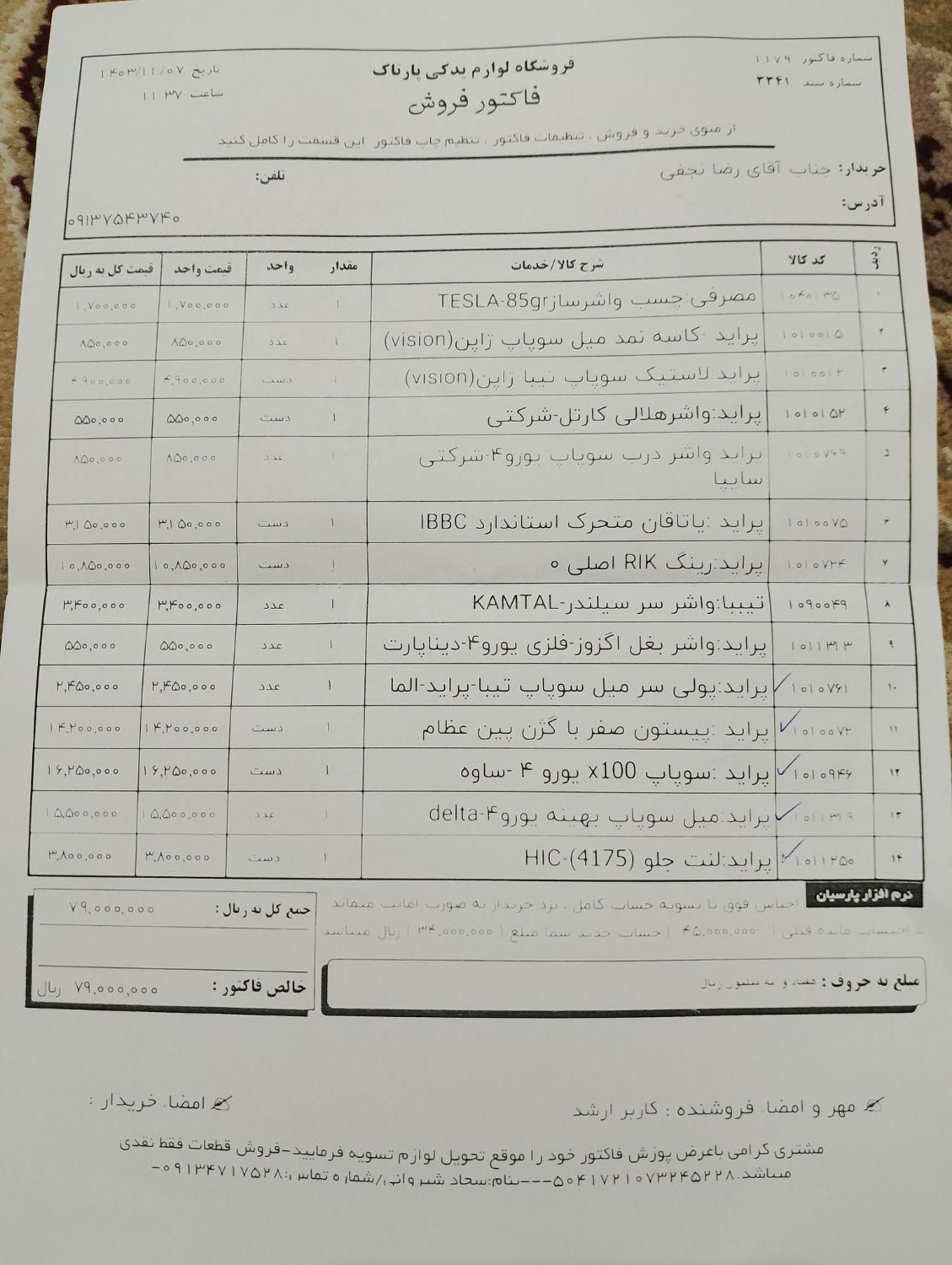 پراید 151 آپشنال - 1399