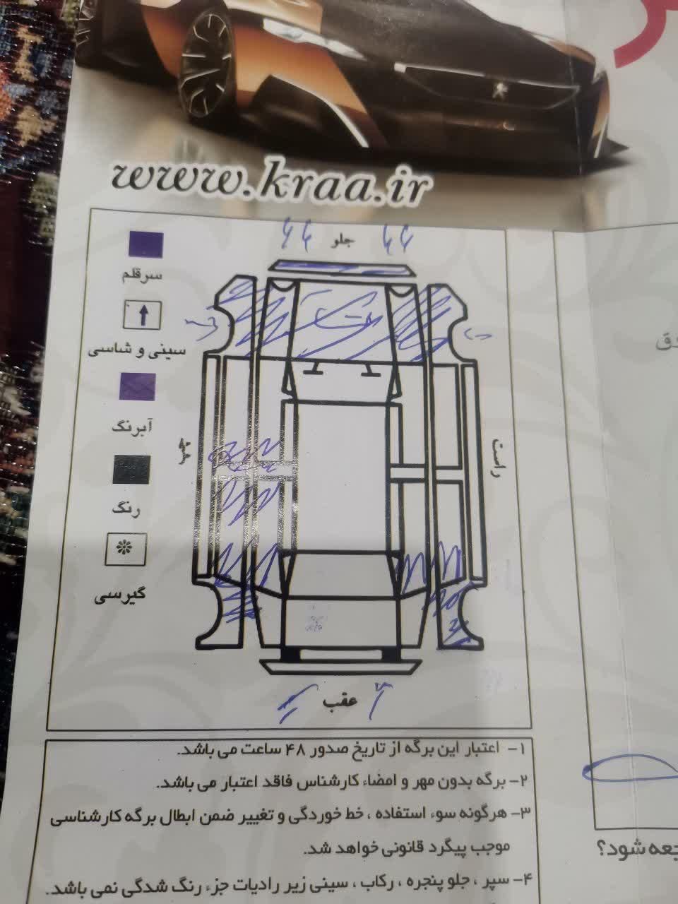 تیبا صندوق دار SX - 1391