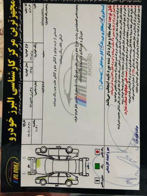 پراید 111 SE - 1395