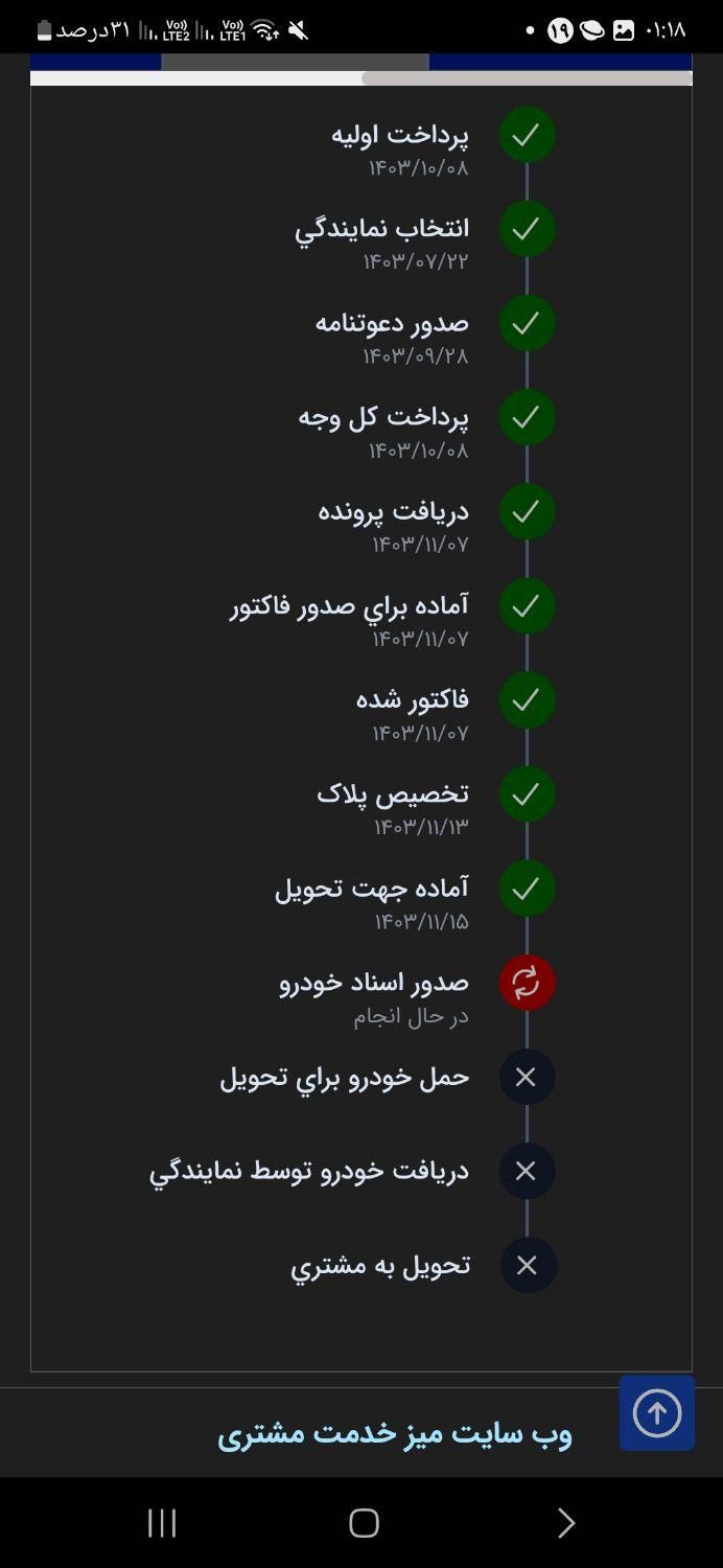 سمند سورن پلاس EF7 بنزینی - 1403