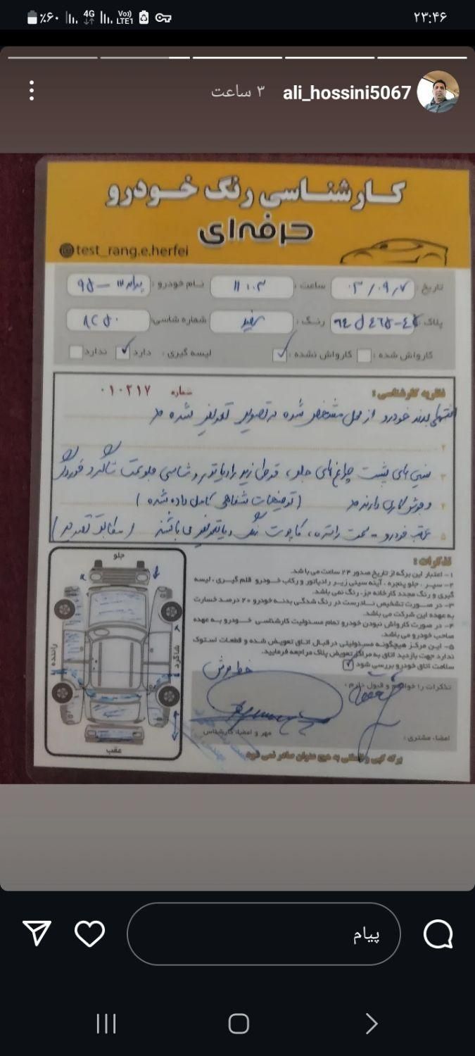 پراید 111 SE - 1395