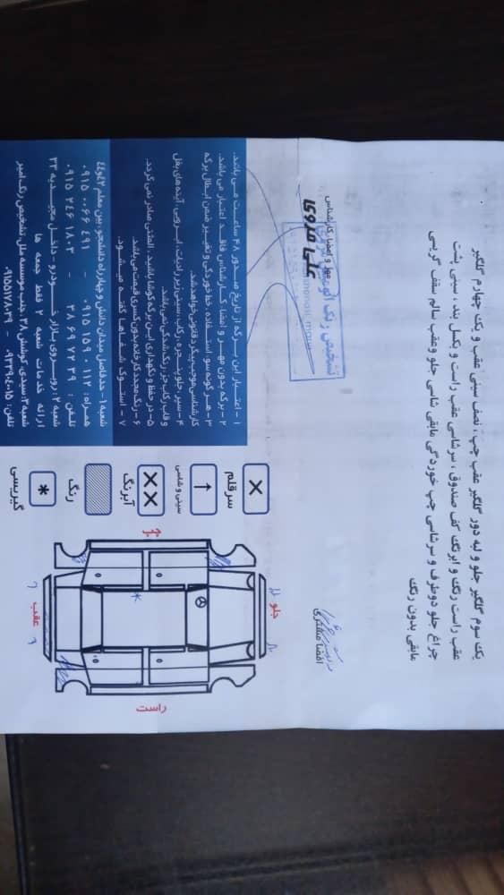 پژو پارس XU7ساده - 1388