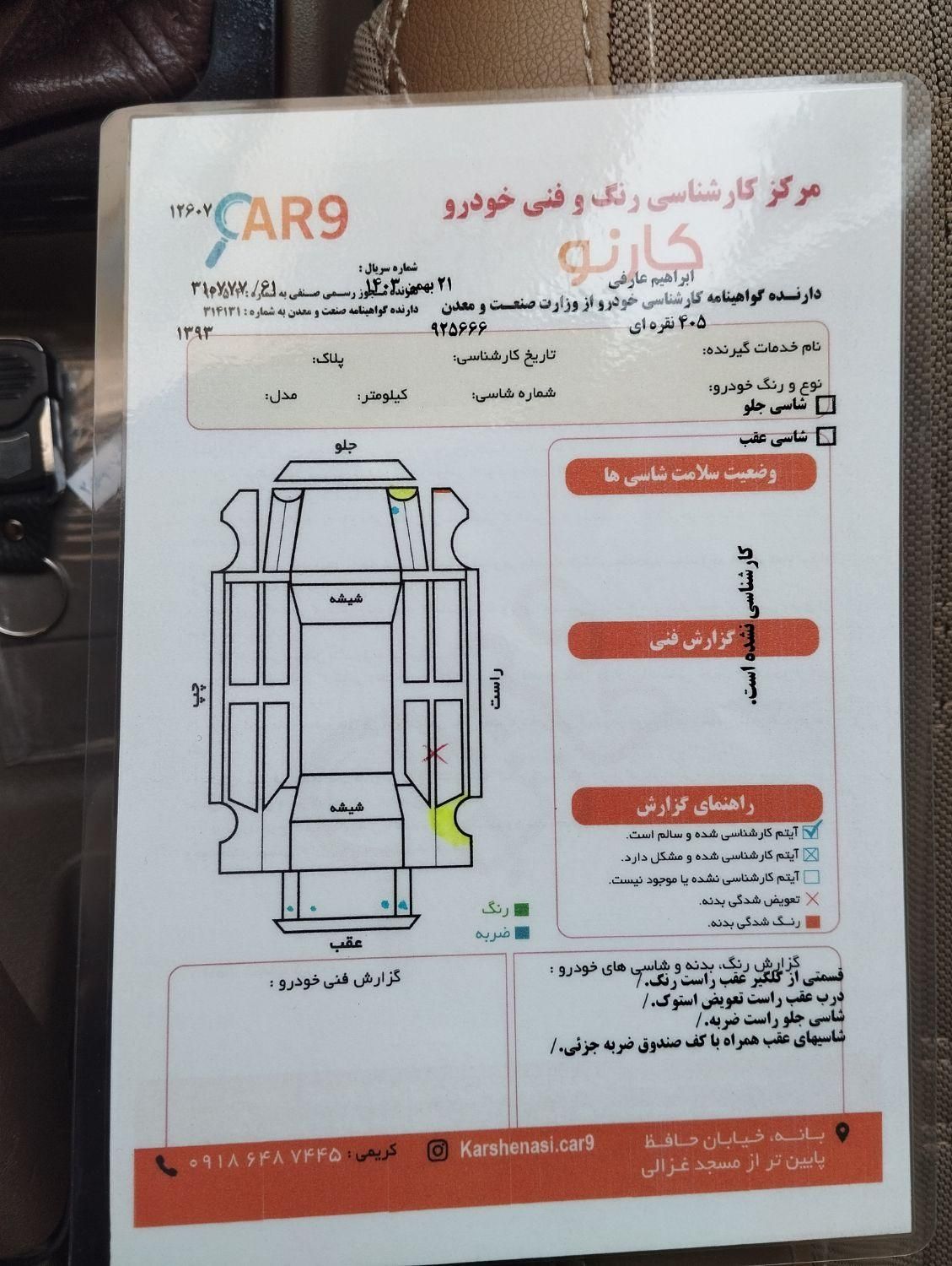 پژو 405 GLX - دوگانه سوز - 1393