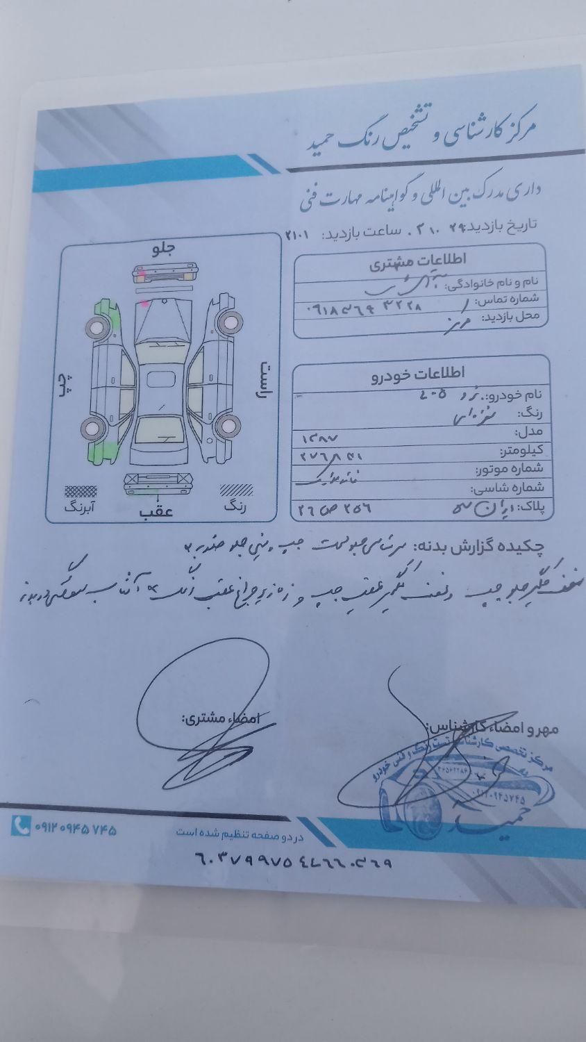 پژو 405 GLX - دوگانه سوز - 1387