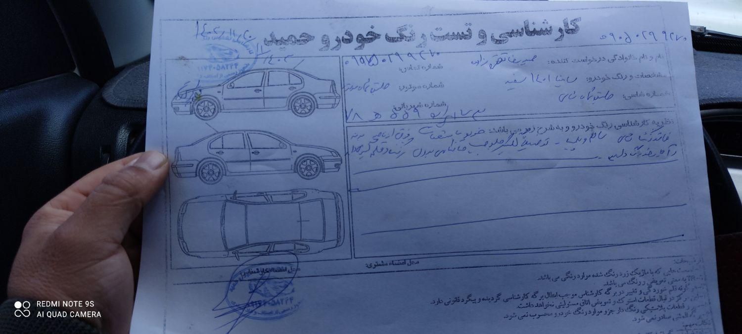 ساینا EX دنده‌ای - - 1401