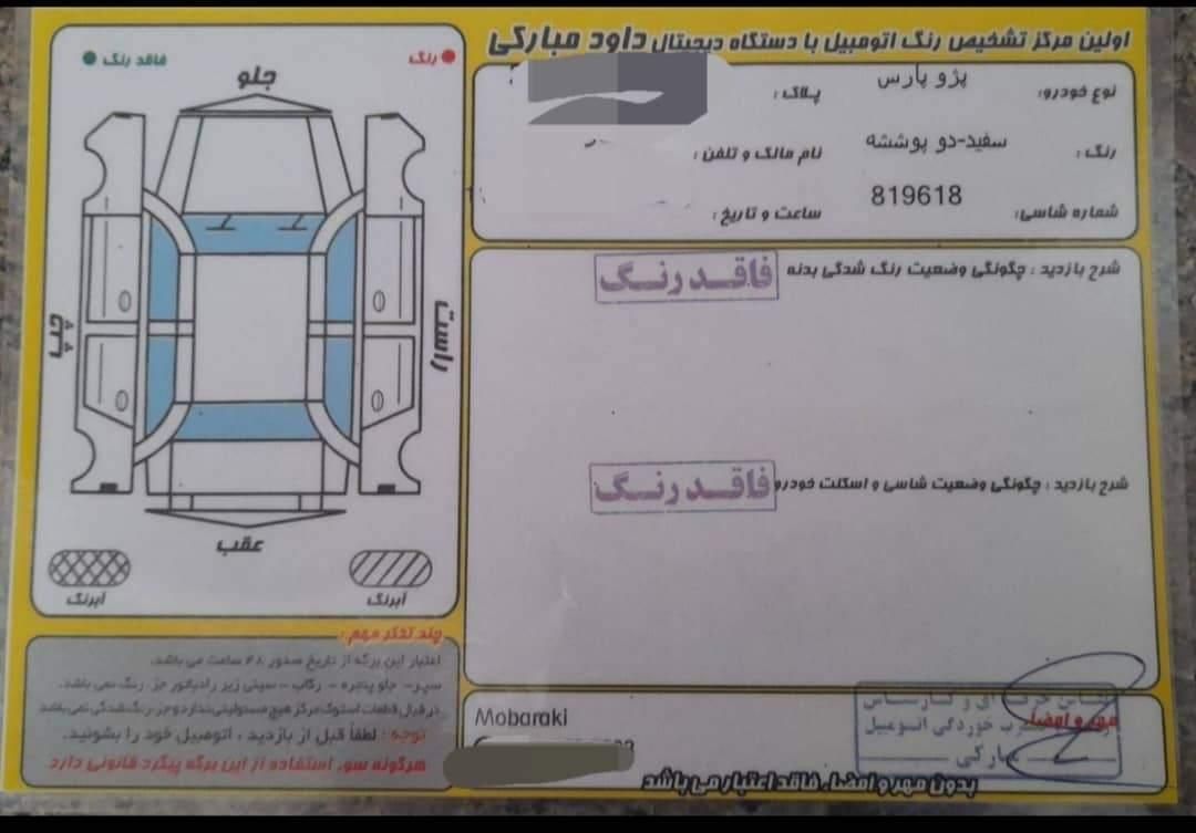 پژو پارس دوگانه سوز - 1387