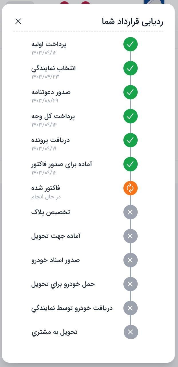 سمند سورن پلاس EF7 بنزینی - 1403