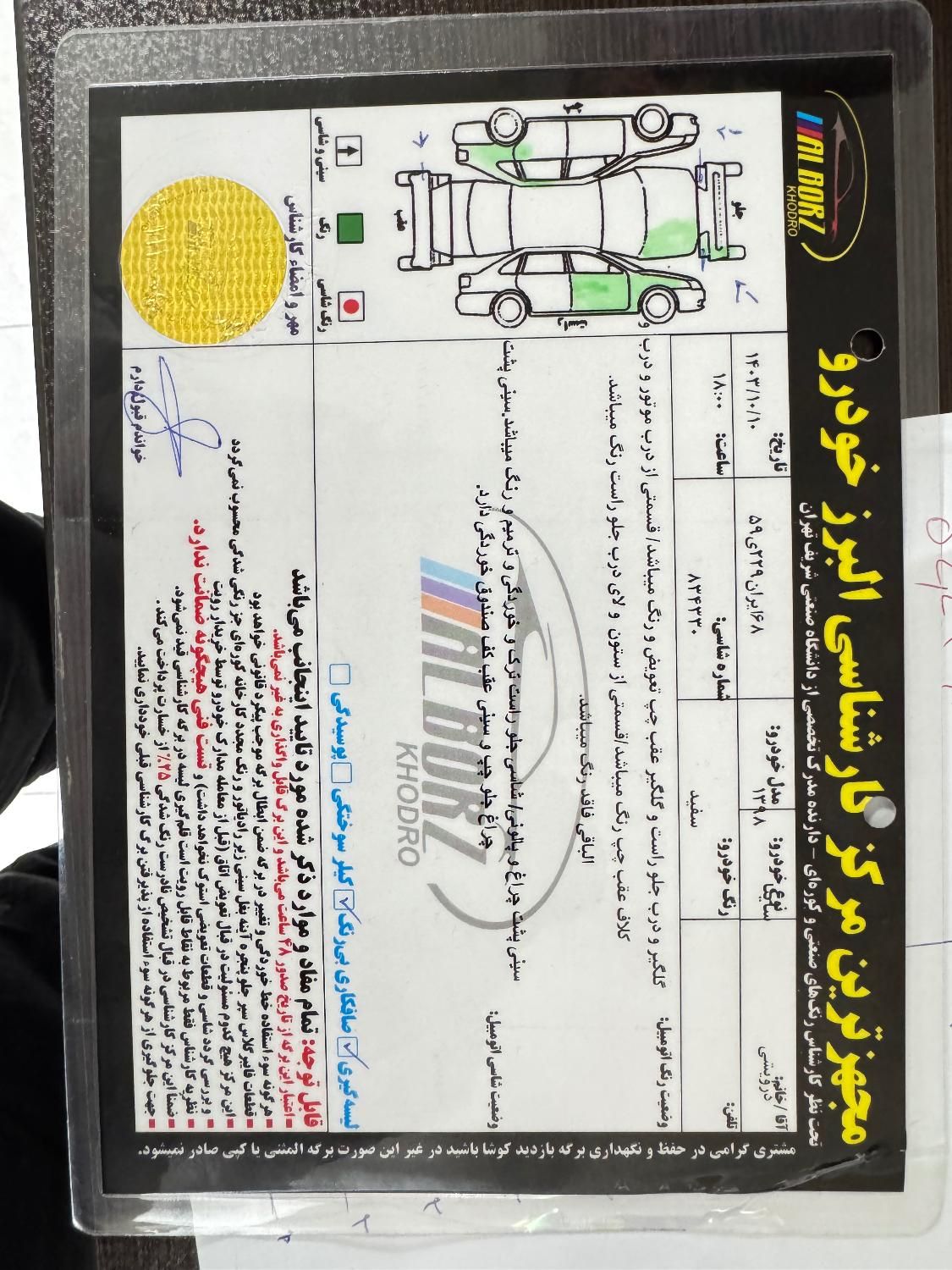 ساینا EX دنده‌ای - - 1398