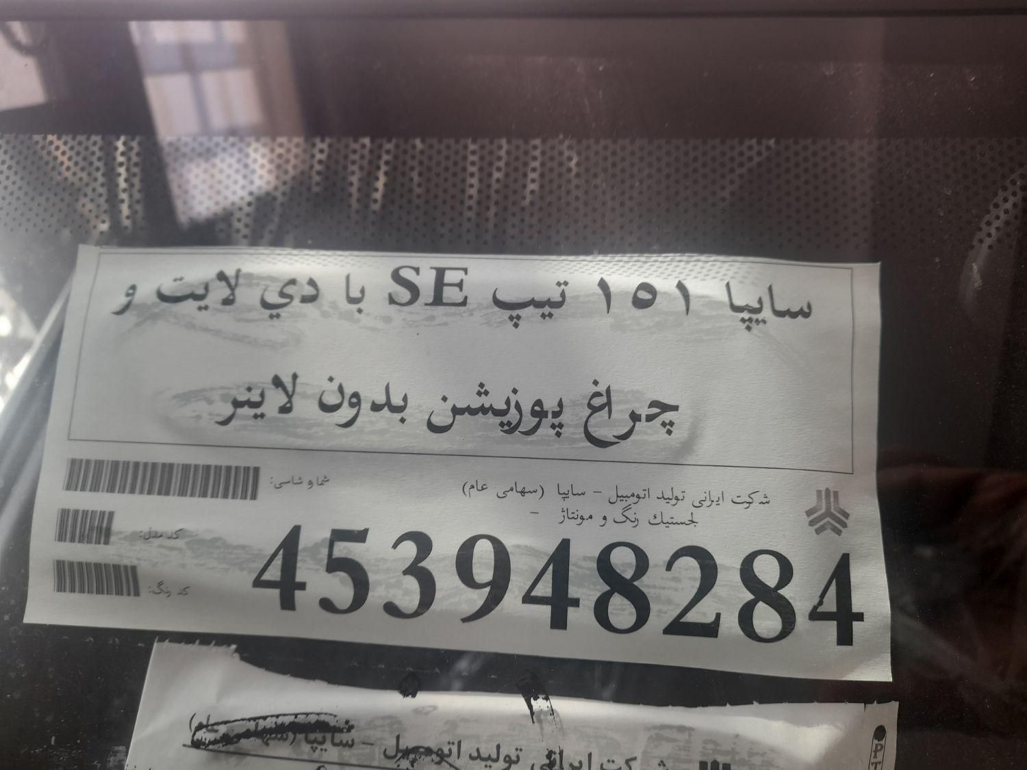 پراید 151 SE - 1402