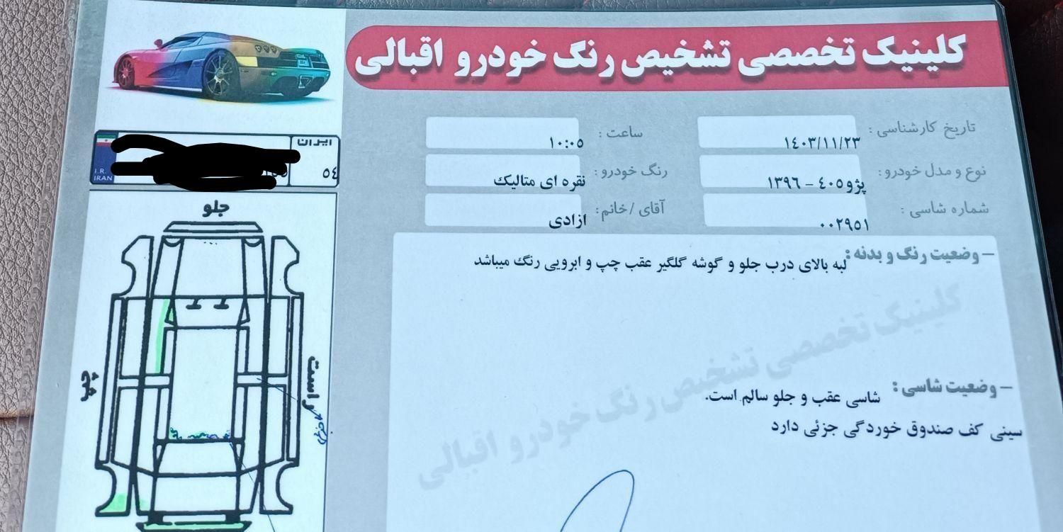 پژو 405 GLX - دوگانه سوز - 1396