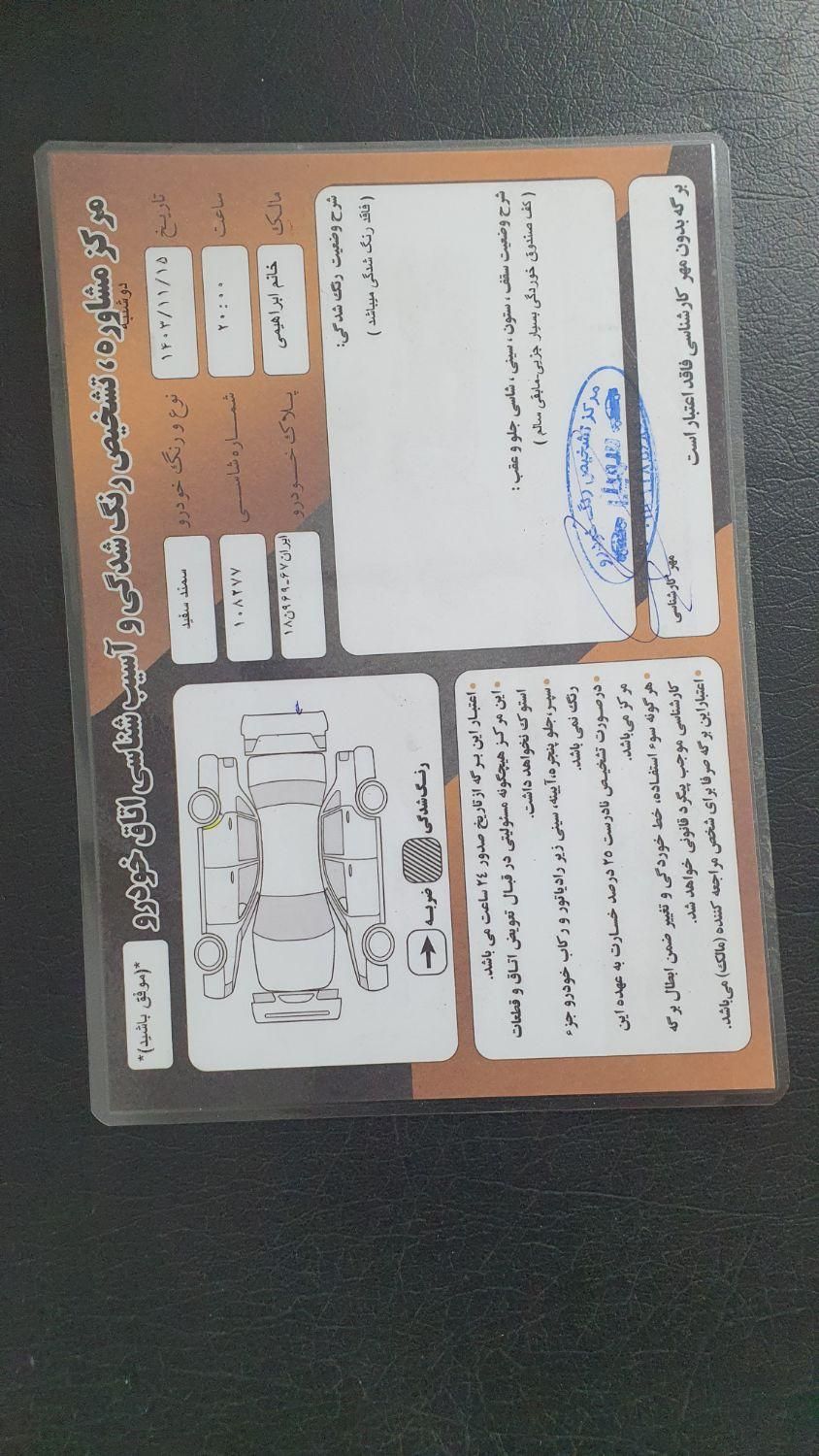 سمند LX EF7 دوگانه سوز - 1391