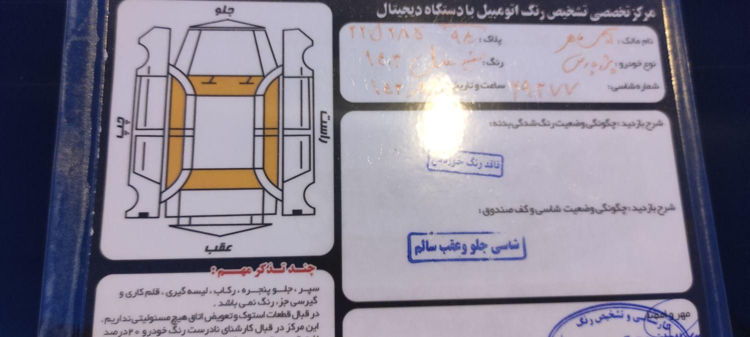 پژو پارس ELX-XU7P سفارشی - 1403