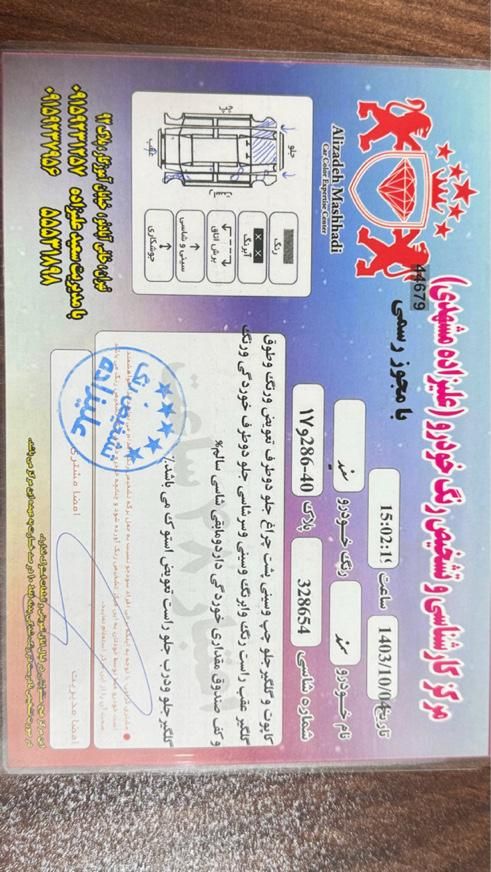 سمند LX EF7 دوگانه سوز - 1395