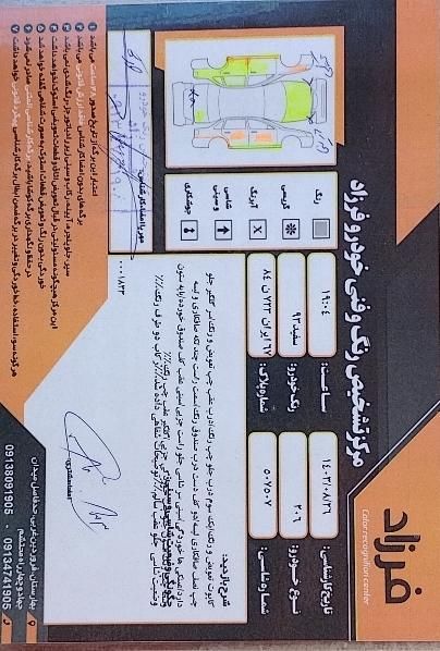 پژو 206 تیپ 5 - 1393