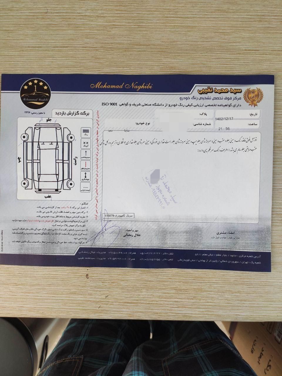 ساینا S دنده ای بنزینی - 1401