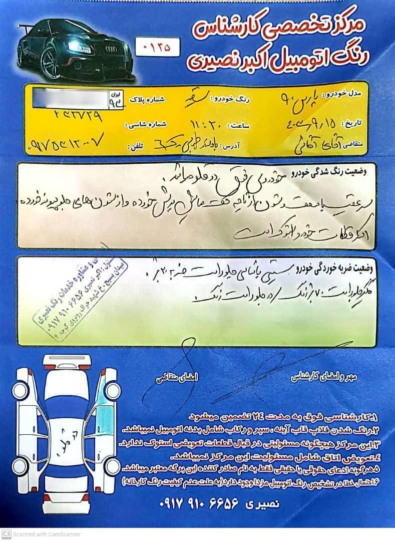 پژو پارس اتوماتیک - 1390