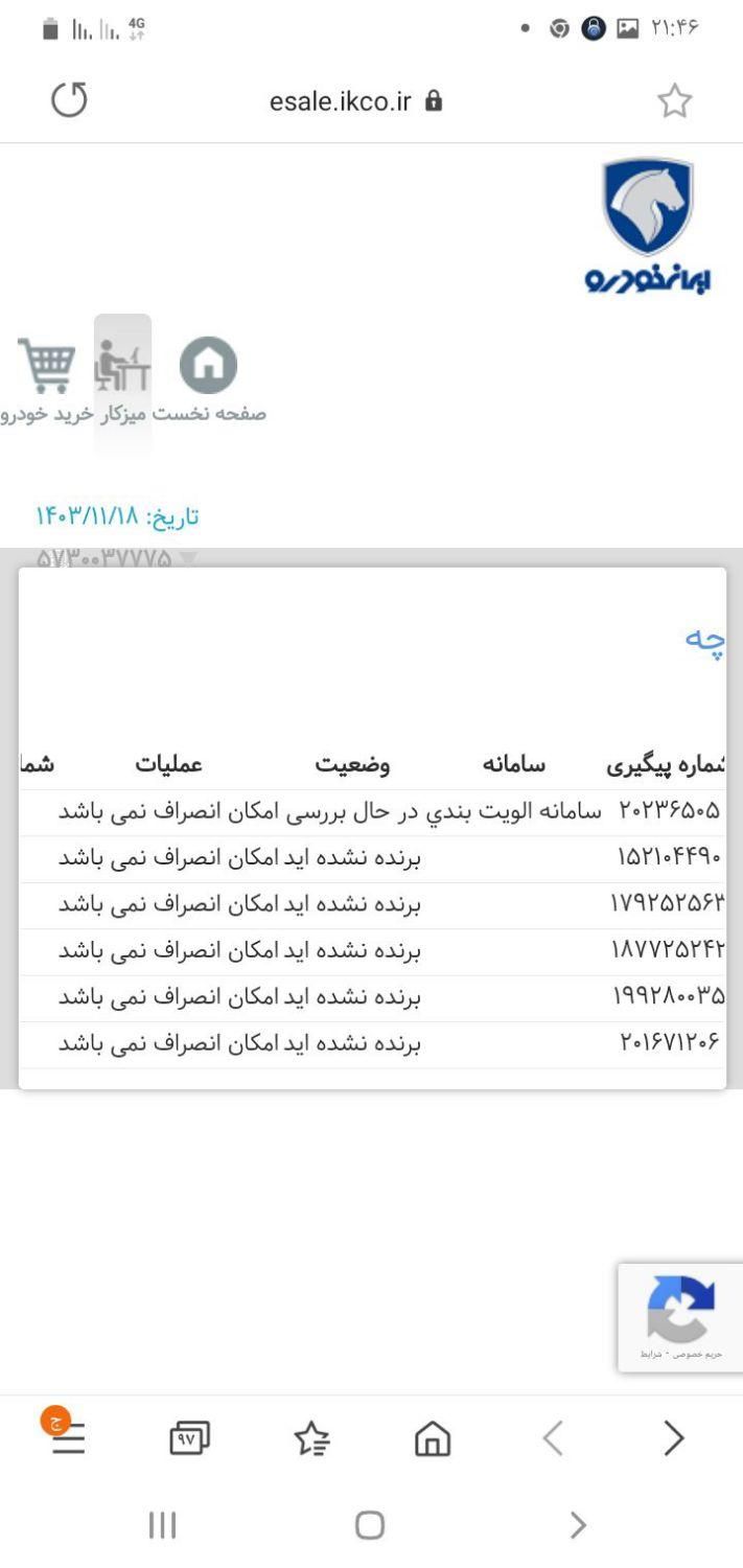 سمند سورن پلاس EF7 بنزینی - 1403