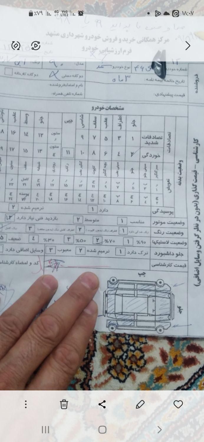 سمند X7 دوگانه سوز - 1383