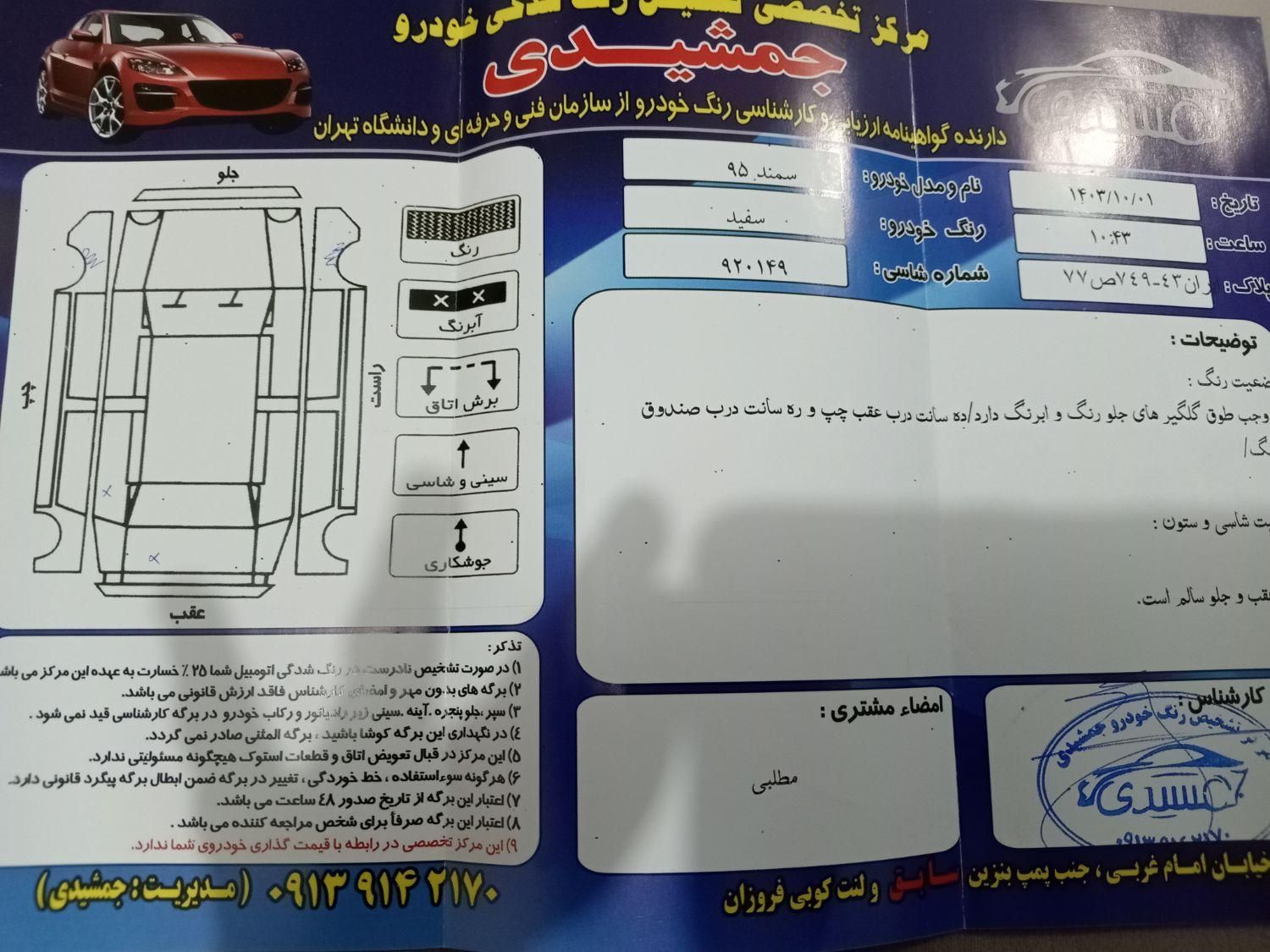 سمند سورن ELX توربو شارژ - 1395