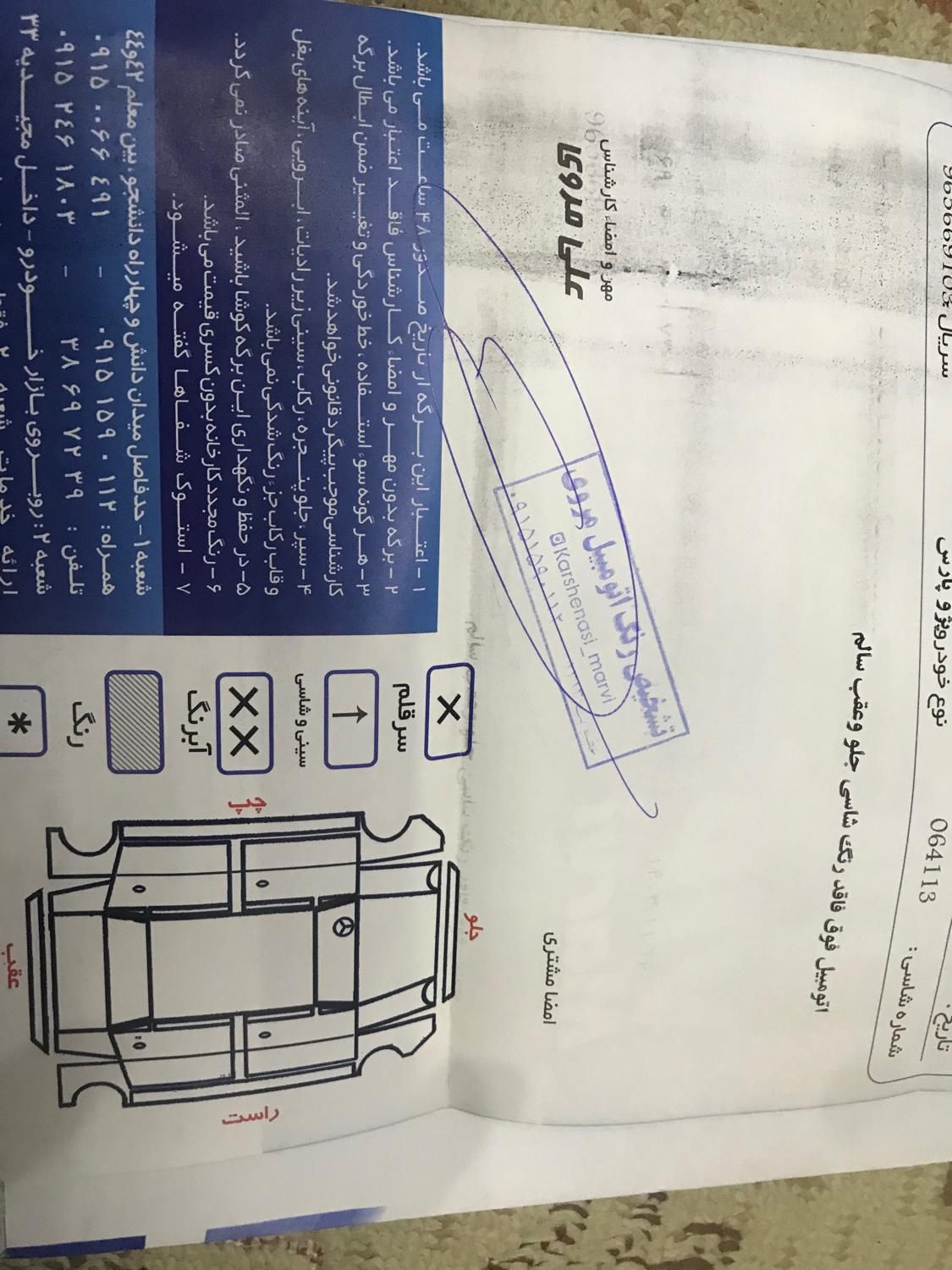 پژو پارس سال - 1400