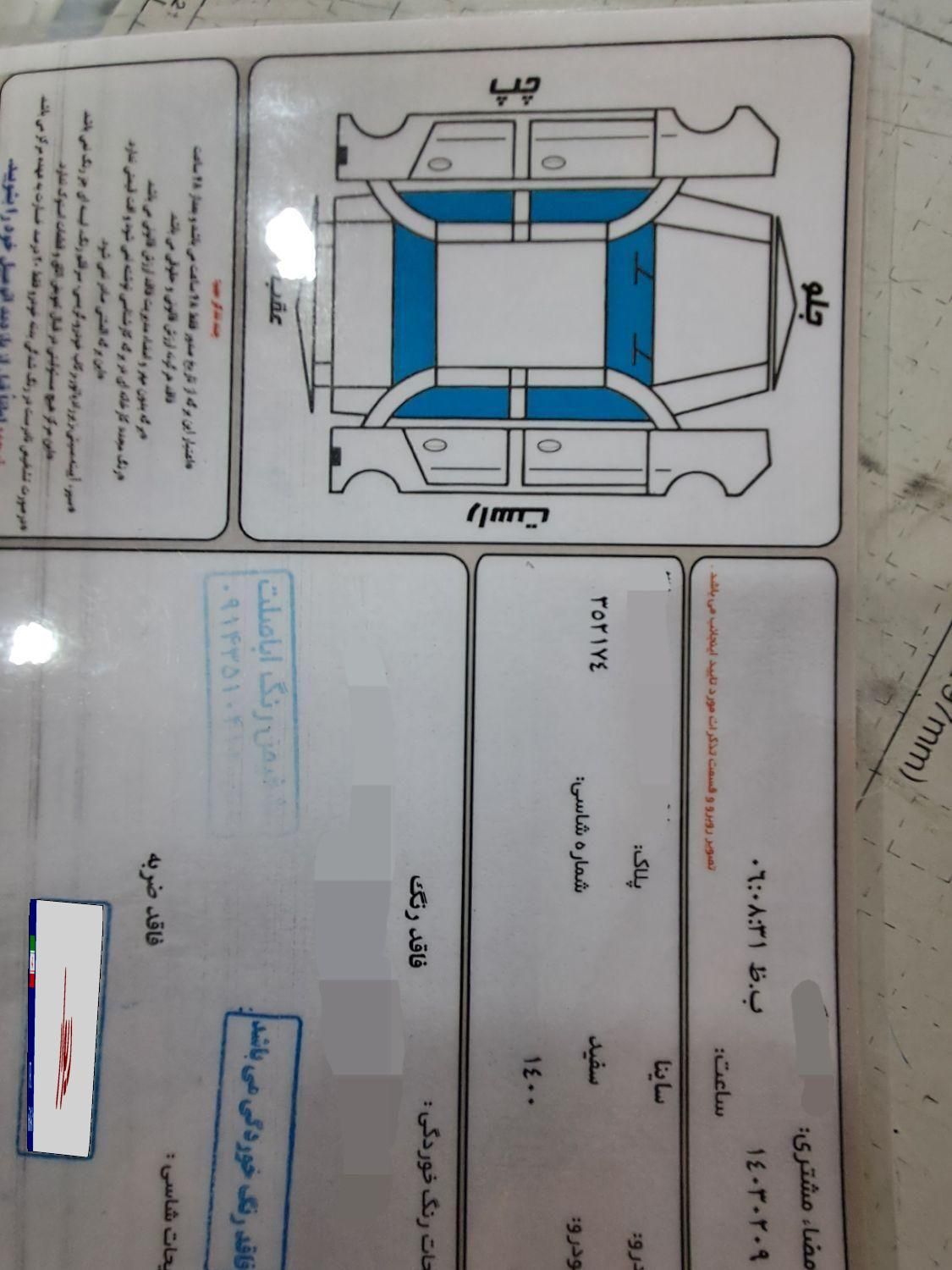 ساینا S دنده ای بنزینی - 1400