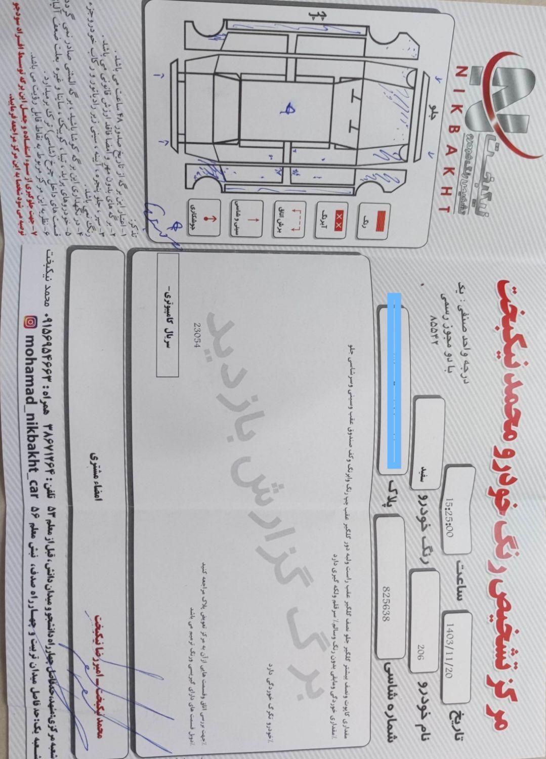 پژو 206 تیپ 2 - 1395