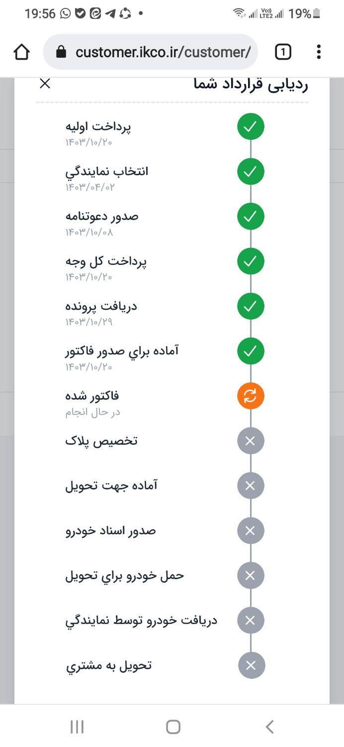 تارا اتوماتیک v4 - 1403