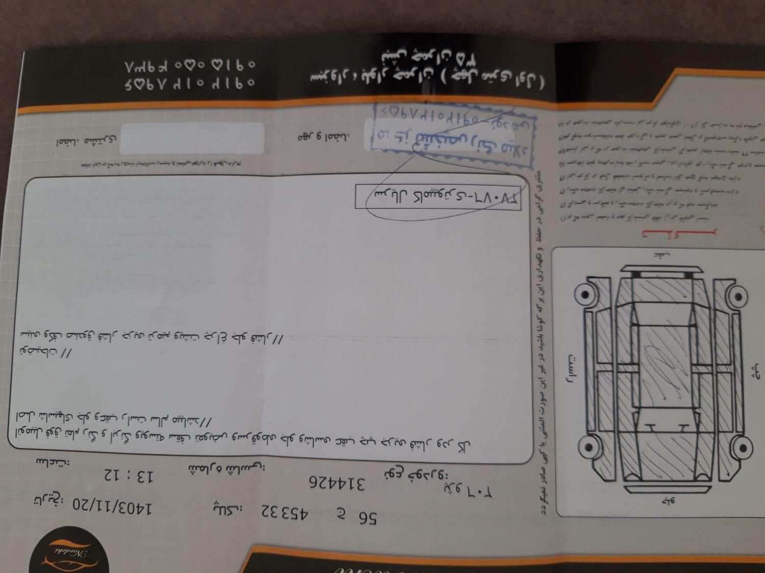 پژو 206 تیپ 2 - 1401