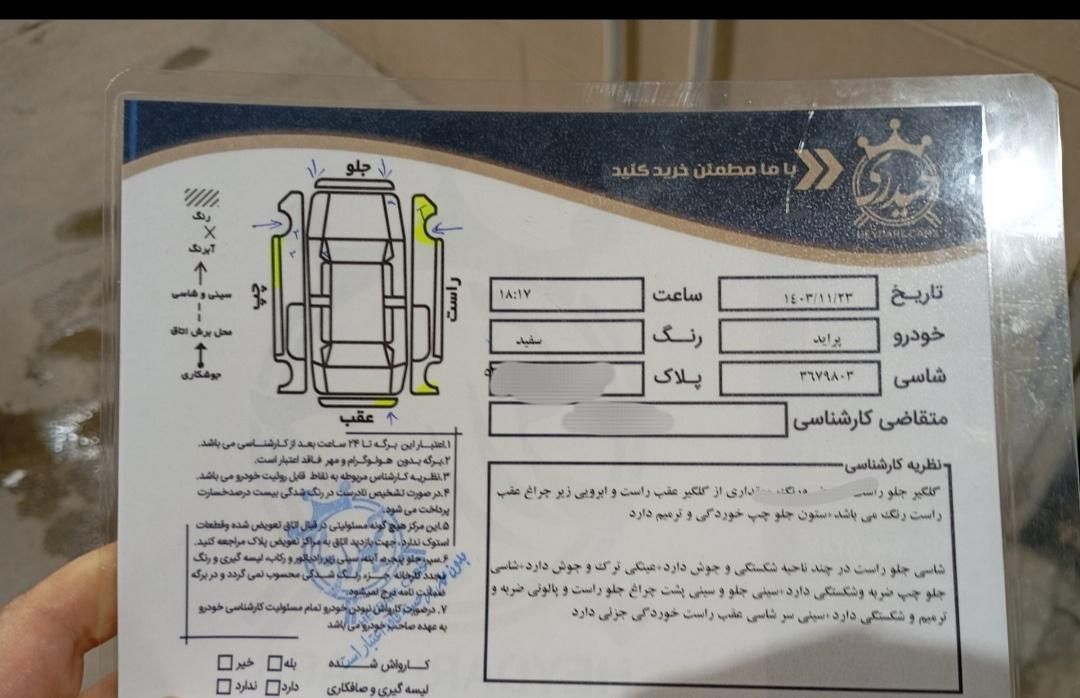 پراید 131 SE - 1393