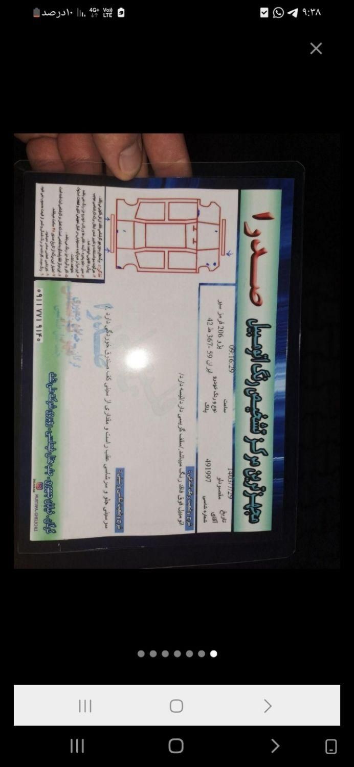 پژو 206 تیپ 5 - 1393